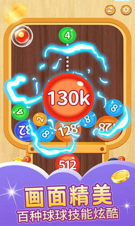 球球对对碰 第2张图