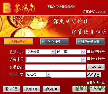 光大证券卓越版