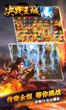 决战王城热血英豪 第2张图