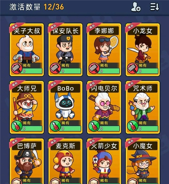 淘金城镇正式版