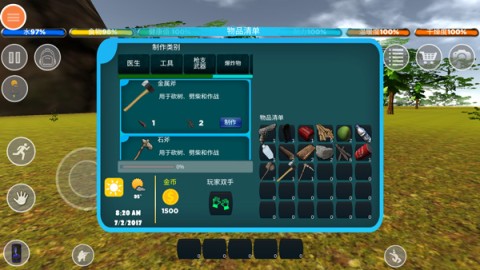 生存森林 第9张图