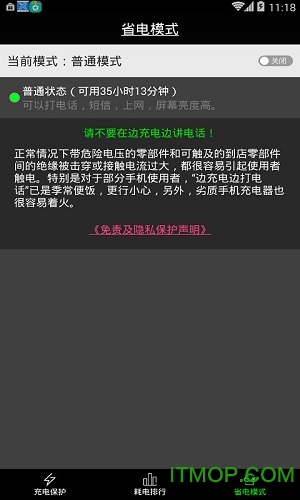 充电加速器破解版