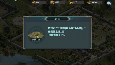 三国传说手游官方版 第6张图