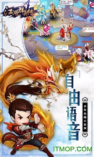 江湖群英传公益服