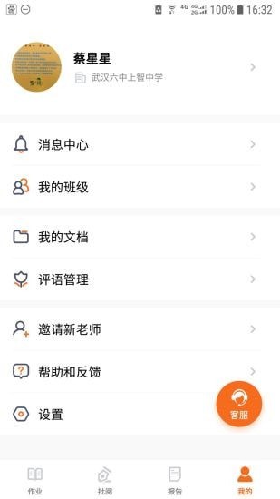 乐乐作业 乐乐作业app下载