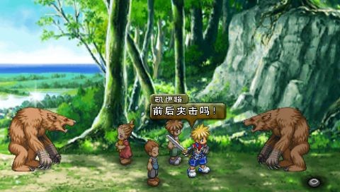 宿命传说2 第1张图