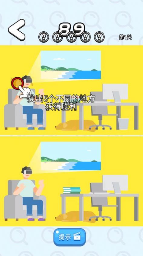 一起找茬茬 一起找茬茬