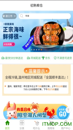 初熟粮仓免费版