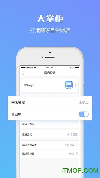 大掌柜app