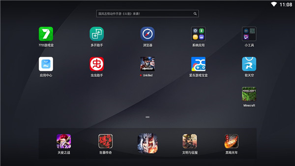 全境危机全武器解锁版