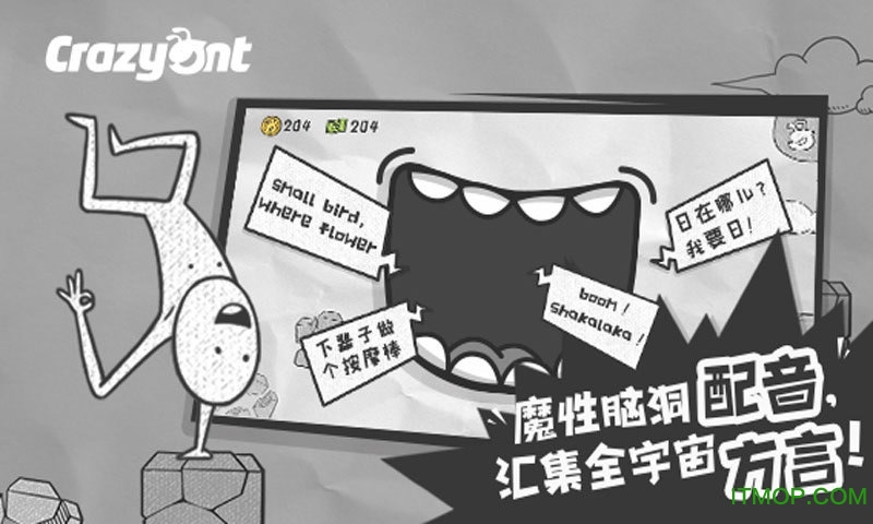 一步两步游戏下载