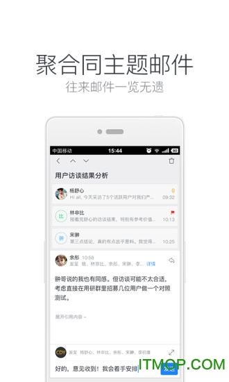 网易手机邮箱app