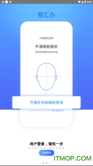 鄂汇办电子社保卡app