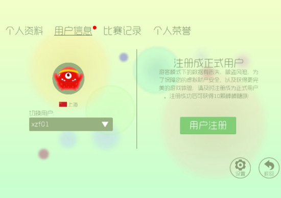 球球大作战正式服2023官方版