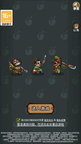 腾飞之城游戏 第1张图