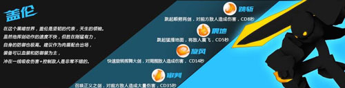 火柴人联盟竞技场