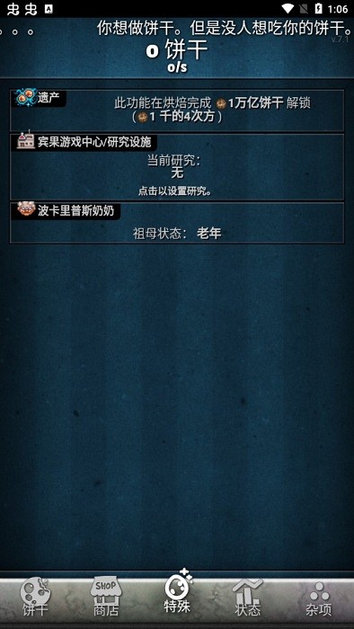 饼干点点乐手游下载