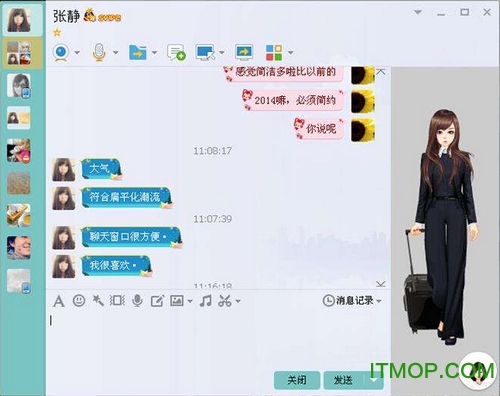 qq电脑旧版本免费版