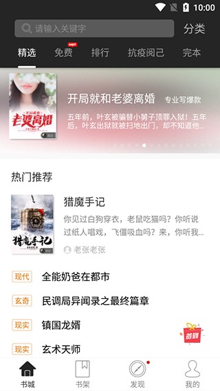 黑岩阅读软件使用说明1