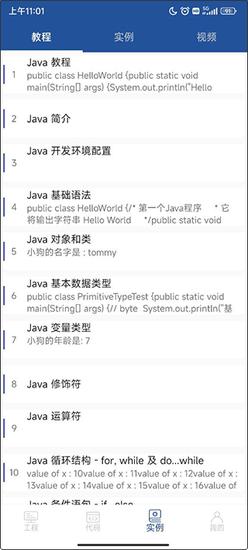 java编译器ide教程攻略