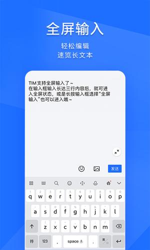tim办公qq软件下载