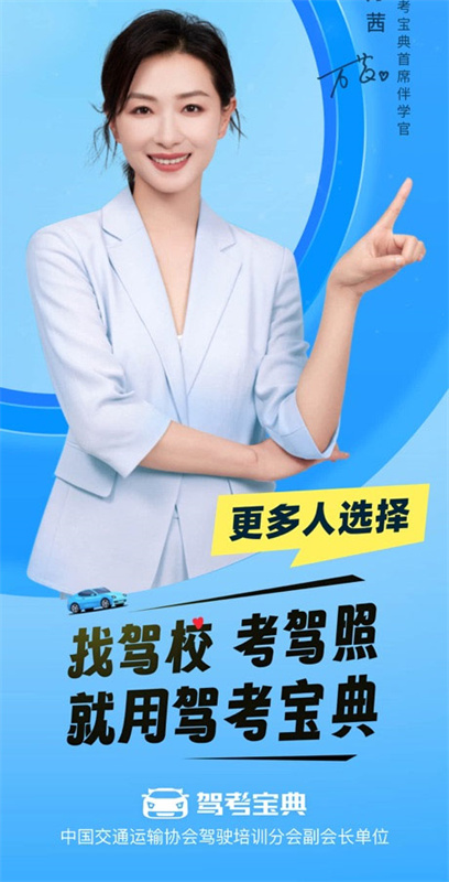 驾考宝典官方版
