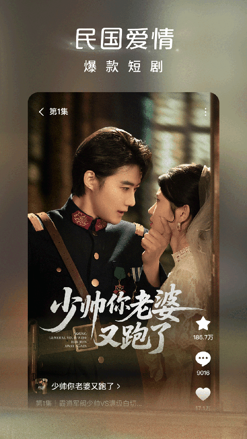 红果短剧最新版