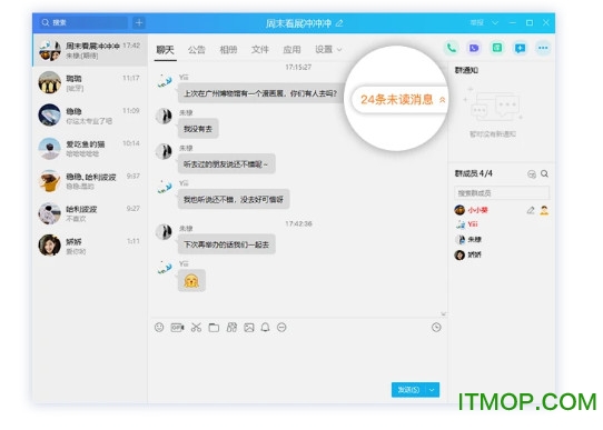 qq2020去除广告绿色纯净版