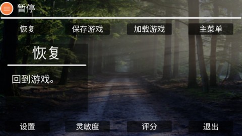 生存森林 第12张图