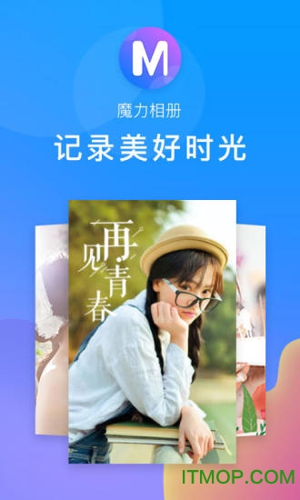 魔力相册app下载