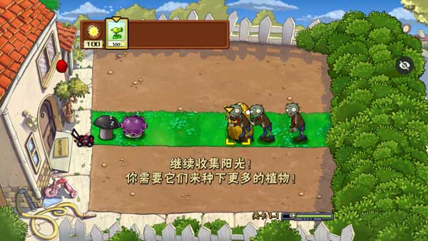植物大战僵尸随机植物版本游戏玩法3