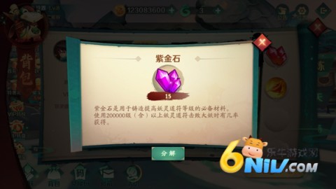 新仙魔九界官方正版 第4张图