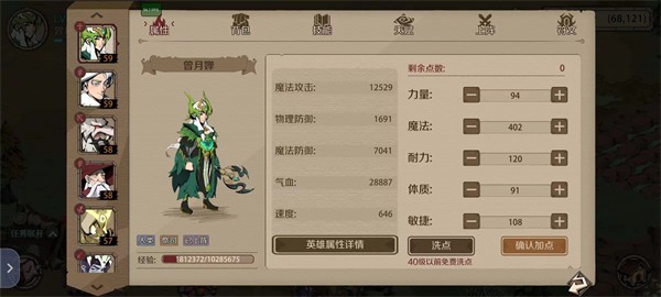 时间之钥游戏新手指南2