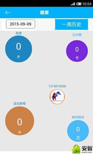 关爱守护app下载