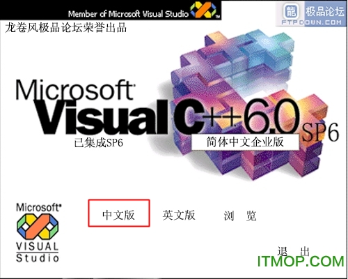 vc 6.0中文版