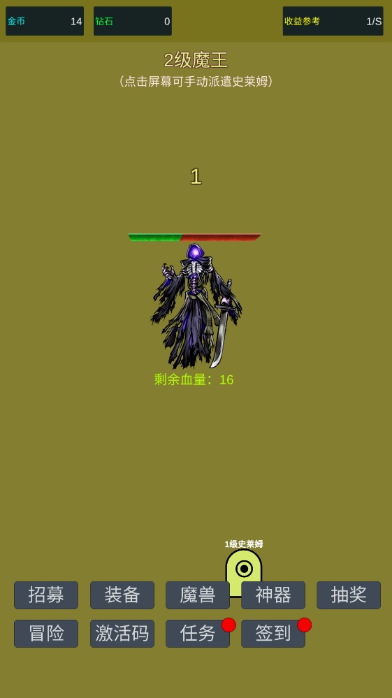 小小史莱姆推翻大魔王游戏玩法2