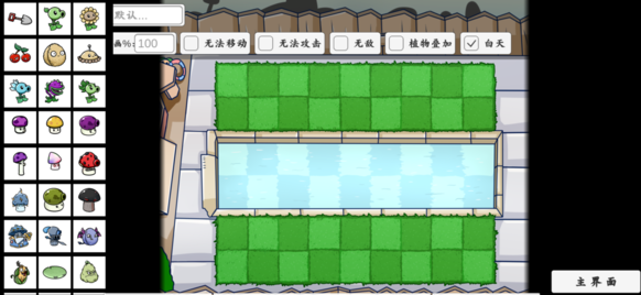 植物大战僵尸双人版手机游戏下载