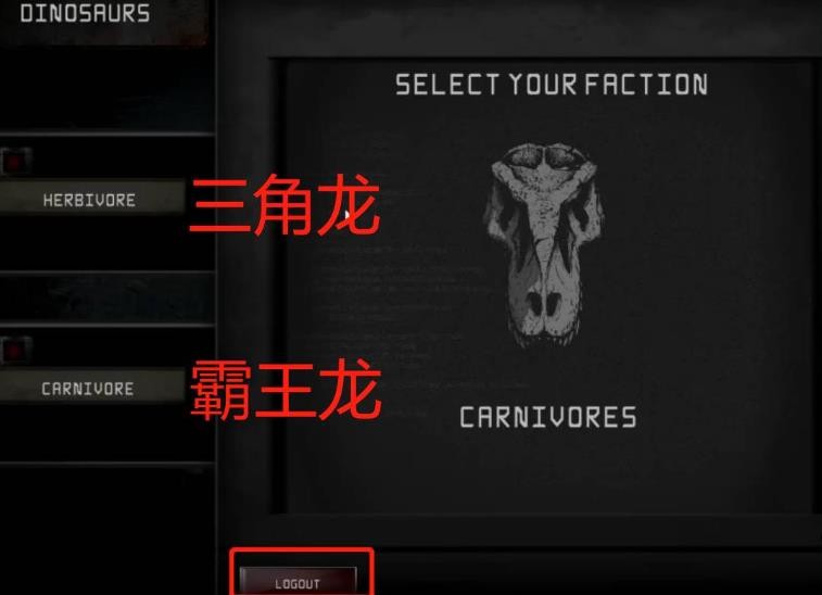 恐龙岛生存进化