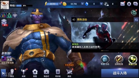 漫威未来之战国际服(Future Fight) 第1张图