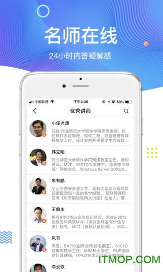 51CTO学院app