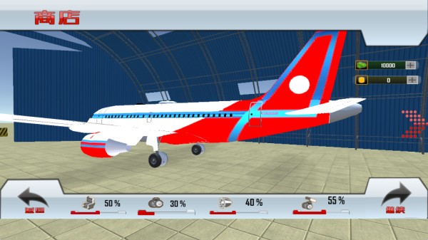飞机模拟驾驶3D游戏玩法1