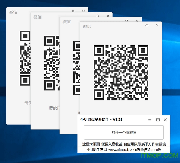 小U微信多开助手 小U微信多开助手下载