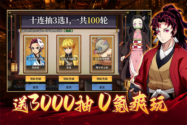 搭救之路鬼灭之刃无限城篇