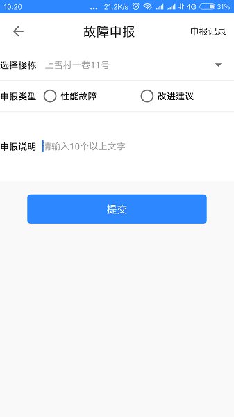 龙岗视频门禁app