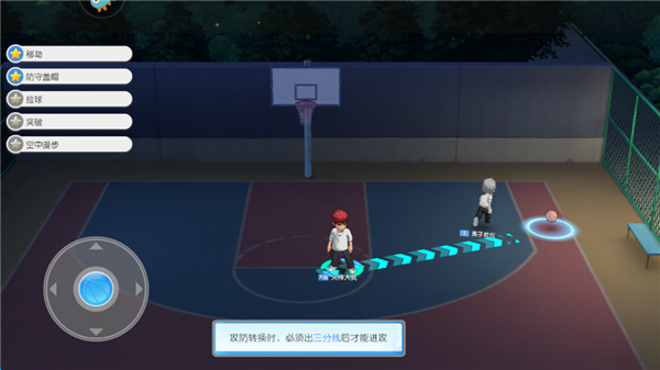 黑子的篮球街球对决