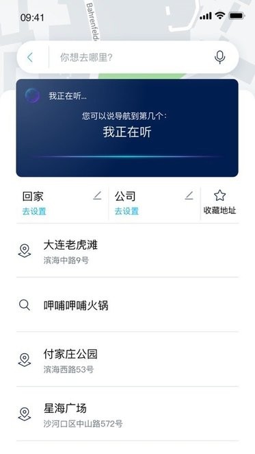 一汽大众车联app