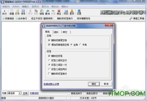 排版助手软件 排版助手软件
