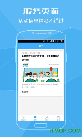 沈阳盛京通app