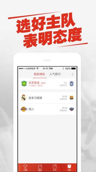 新浪体育nba手机版