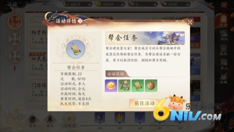 天龙八部2飞龙战天手游 第16张图